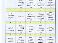 2025년 7월 식단표