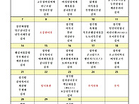 2026년 9월 식단표