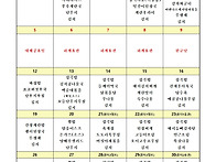 2026년 10월 식단표