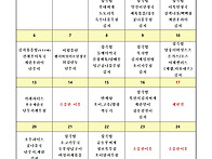 2026년 7월 식단표