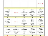 2026년 5월 식단표