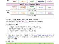 2026년 7월 5주 주간프로그..
