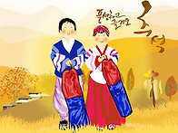 만수님 안전한 추석이 되세..
