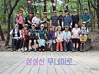 1-삼성산 무너미?..