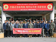 〔장병 위문〕 해병대 제9..