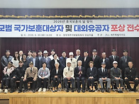 〔포상〕모범 국가보훈대상..