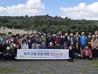 〔회원 위로의 날〕 전몰군..