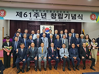 대한민국전몰군경유족회 제..