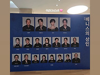 7회차 공연보러 오신 분들..