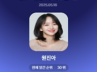 배우님 투표했어요 ㅎ