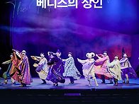 베니스의 상인 자방 투어 ..