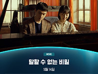 5/14 디플(디즈니 플러스)..