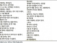 사랑하는 제자들아 - 이재..