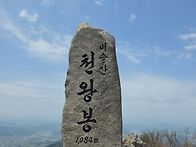 비슬산