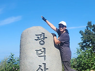 광덕산 맨발산행~~^^