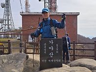 예산 가야산(2)