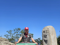 &#127794;치악산 비로봉&#127794;