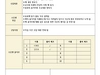한국어10차수업