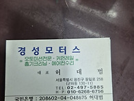 재규어egr필터교환/랜드로..