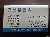 qm6 배출가스장치/qm6 ..