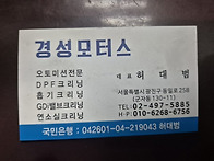 k9 예방정비/경성모터스/