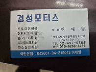 재규어 엔진 경고등/p04..