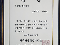 방송대 인증 받은..