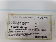 2021.4.1 (연극) 장수상..
