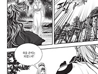 제왕검 12권ㅡ3