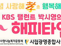 박시영의해피타임 5월공연..
