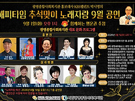 탤런트박시영의 해피타임 ..