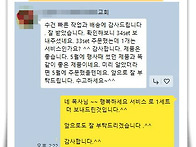 후기＞전도축제기념품 새신..