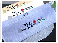 팔순잔치 답례품 연천