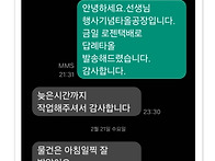 회사 조문 장례 답례품 후..