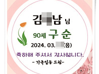 구순수건답례품