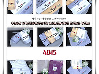 어머니 팔순잔치 때 사용한..