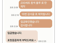 조문 조의 장례답례품 회사..
