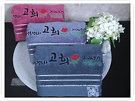 817번 김 *희님 고희연수건..