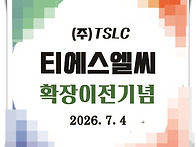 개업수건 개업식선물 확장..
