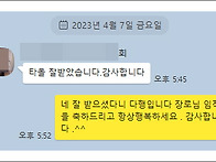 웅천교회 임직식답례품 목..