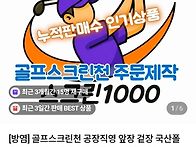 스크린1000 검색구매