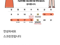 추석연휴 배송지연안내