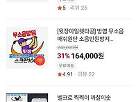 판매되는 스크린천 종류