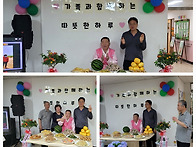 지구촌마을 "가족의 날"