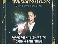 6월 공연관람