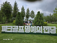 삼도클럽 동대문파골장 7..