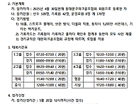 6월4일 동대문구 파크골프..