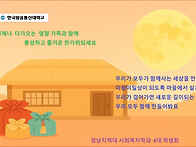 10월 추석연휴 가..