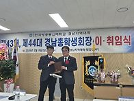 경남지역대학 총학..