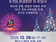 경남사회복지학과..